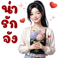 ไอริน ส่งความสดใส