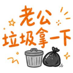 Husband, can you take the trash?