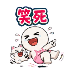 笑死 無奈 生氣 傻眼 哈囉 早安 收到
