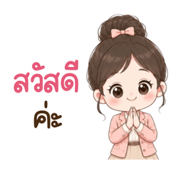 มิลิน : สาวออฟฟิศพร้อมลุยงาน