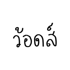 Thai Handwritten