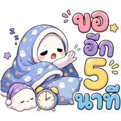 Blanket Ghost: Cozy & Sleepy