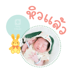 Nong Machine Mae Thanakorn