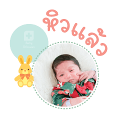 Nong Makin Mae Pichayathida