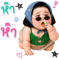 Chubby little child 143 text