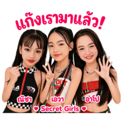 Secret Girls: Nicha, Ava & Apo