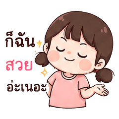 Jumpui Girl 04