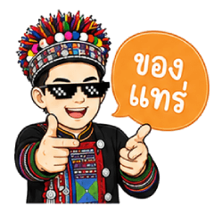 Akha_boy V.2