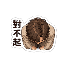 男友花式道歉 2