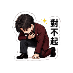 男友花式道歉 8