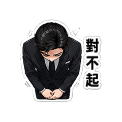 男友花式道歉 1