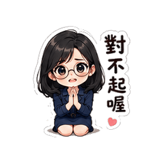 女友花式道歉 5