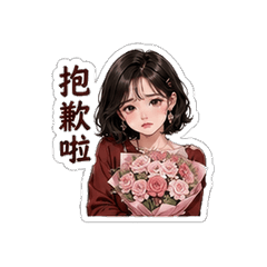 女友花式道歉 7