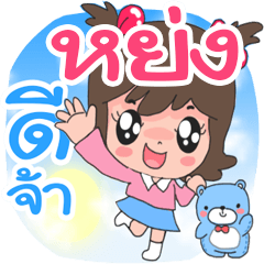 Nong Yong cute