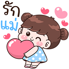 บุบบิบ รักแม่