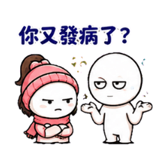 可以不要嗎？ 我先跑了。 你自己玩。 快吐