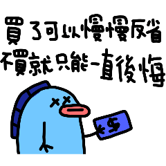 藍比 • 目魚