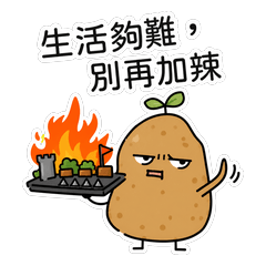 Xiangmin Zoo: Tired Potato