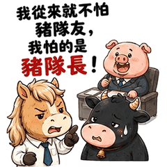 厭世的社畜牛馬