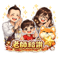 為你打分數