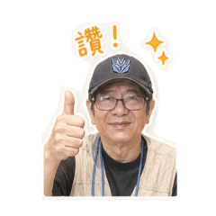 超級萬福的每一天！