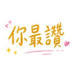 You Are Absolutely Amazing - 08.08
