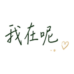 I Will Stay When You Are Sad - 08.08