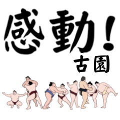 Furuzono Sumo largefont