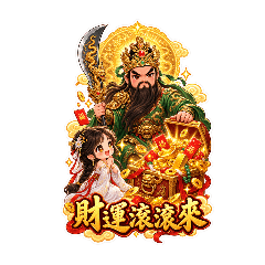 恭迎關聖帝君辟佑眾生