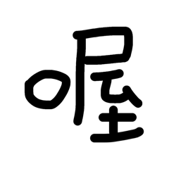 日常文字對話~