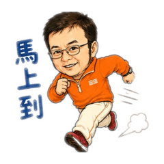 光明右使 (心情版)