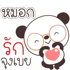 Name Mork Naa