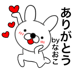 Name rabbit Naoko