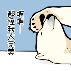 北極熊-日常ver.