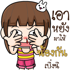 NONGGUN Cheeky Tamome4_E