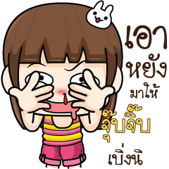 JUBJIB Cheeky Tamome4_E