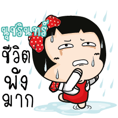 NUJARIN Aromi cute office lady