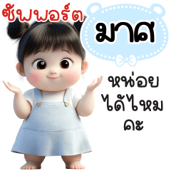 Name "Mas" V29 by Teenoi.