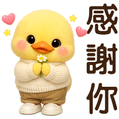 Cute little yellow duck - daily greeting