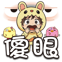 《生活好實用》★奶皇包★