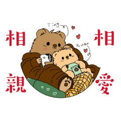 小溪和小山-日常用語