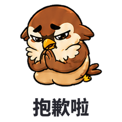 小嘴很忙，什麼都要回