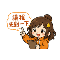 Pai Pai Office Project Briefing Replies