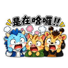 三兄弟搞笑無厘頭