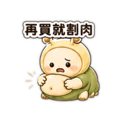 瞌睡蟲蟲-省錢大師系列