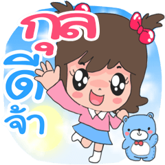 Nong Kul cute