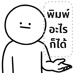 Loeklak Hua Klom Message Stickers 6