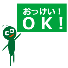 OKグリーンマン