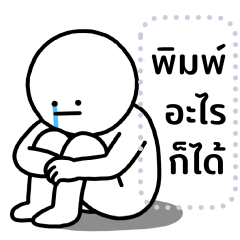 Loeklak Hua Klom Message Stickers 7