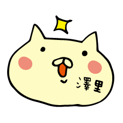 Last name only for Sawasato(Sawazato)Cat